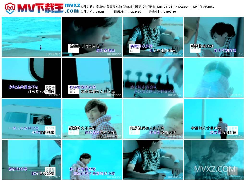 李易峰-我曾爱过的女孩(新)_国语_流行歌曲_MB104101